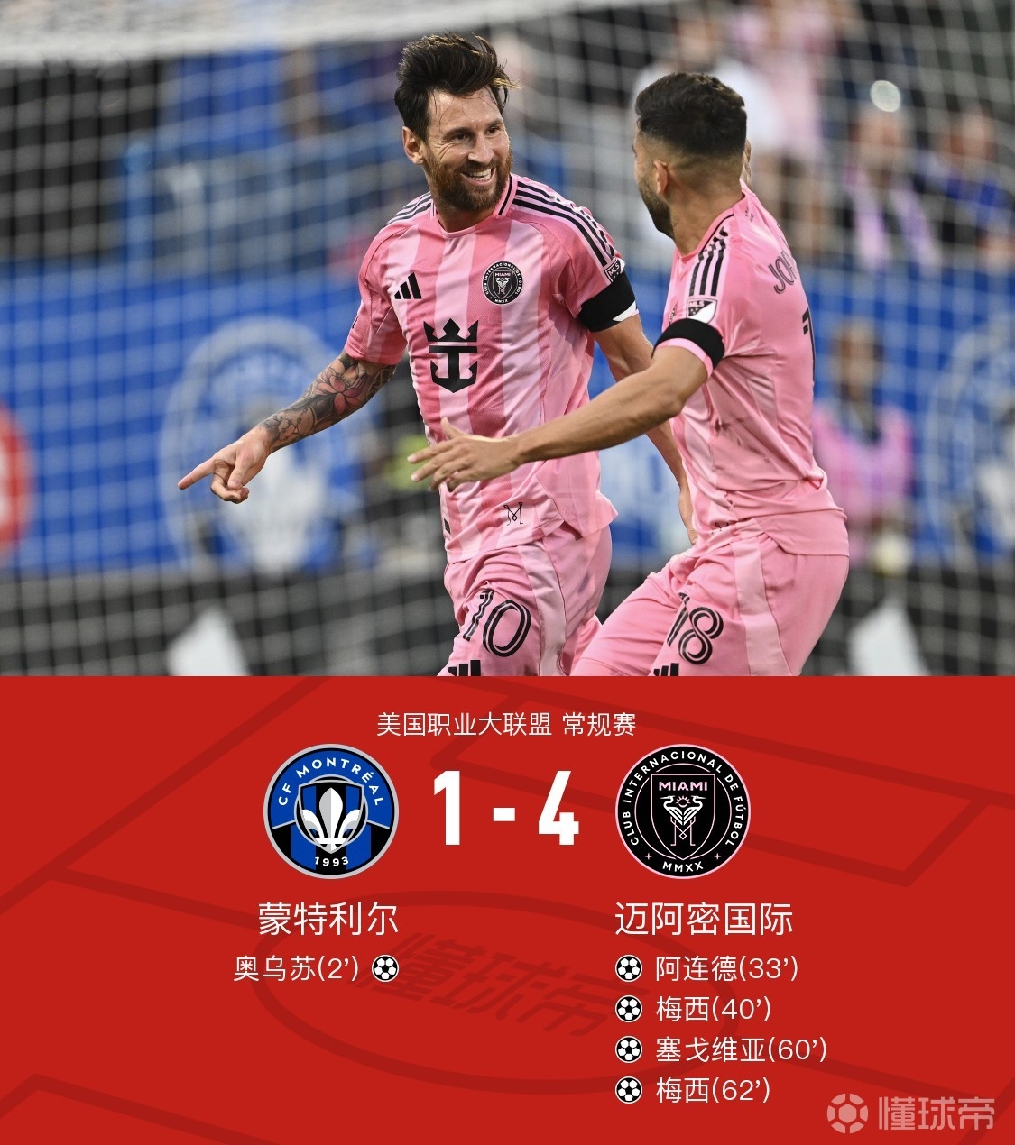 切尔西鏖战智利，内马尔关键制胜