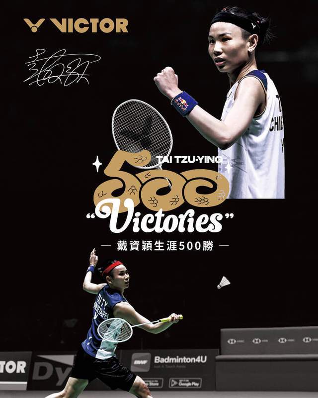 中国队绝杀马来西亚队，戴资颖刷新纪录