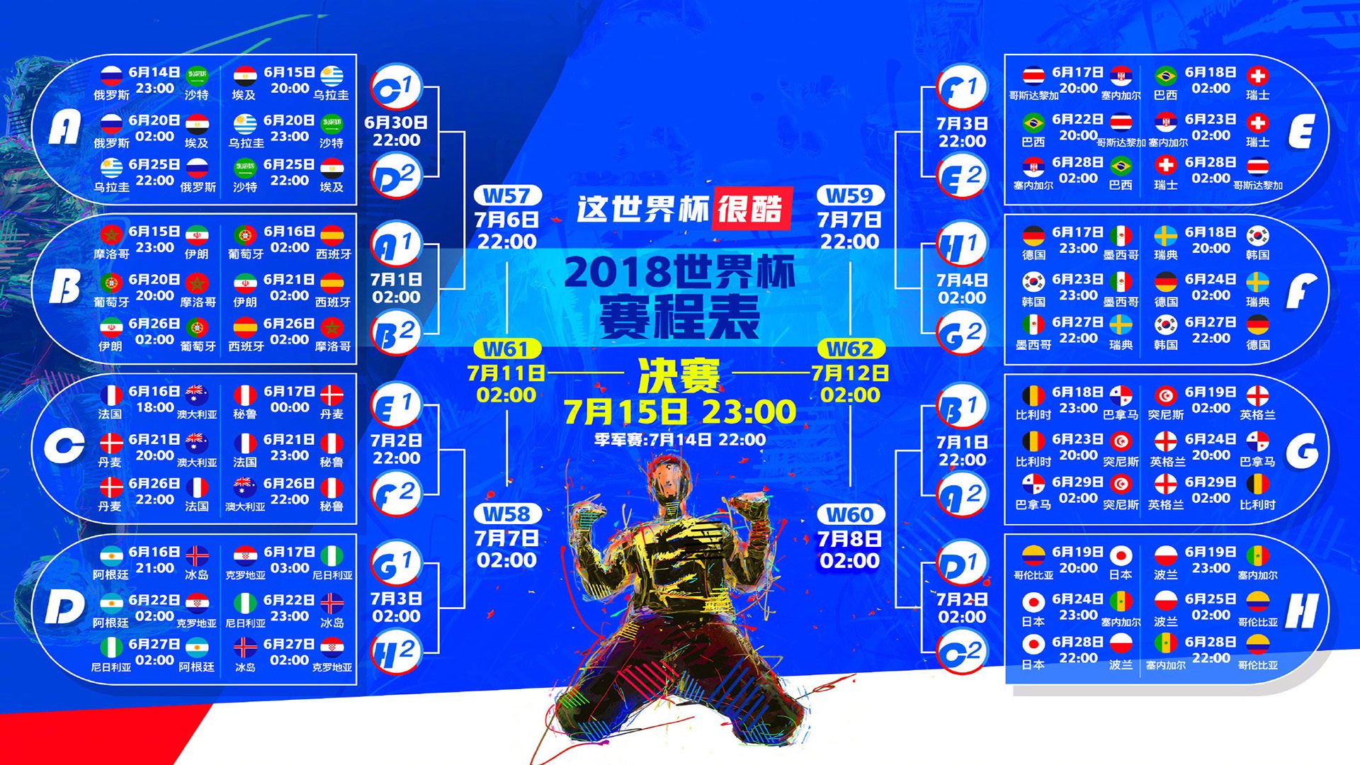 沙漠孤星，2026世界杯决赛，内马尔与突尼斯的命运交响曲